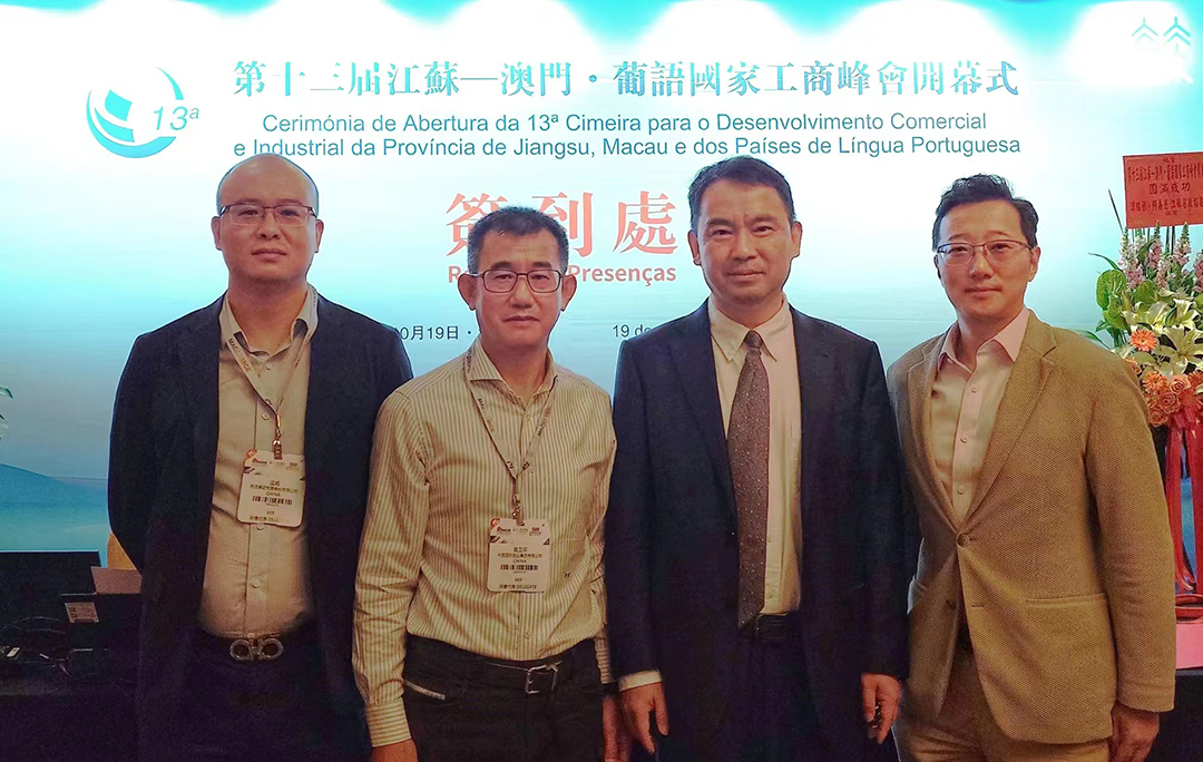 20231019 香港江蘇企業協會出席第十三屆江蘇-澳門葡語國家工商峰會開幕儀式2.jpg